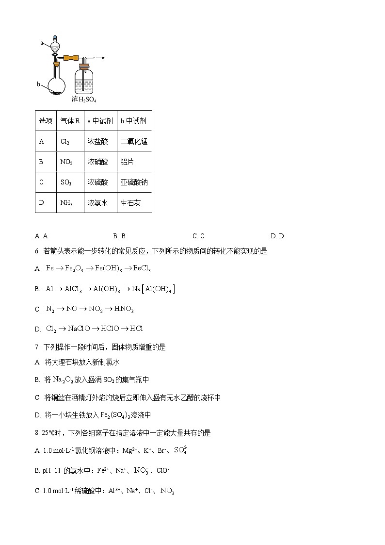 重庆市第四十九中学校2025届高三上学期第一次月考试化学试题 Word版无答案第2页