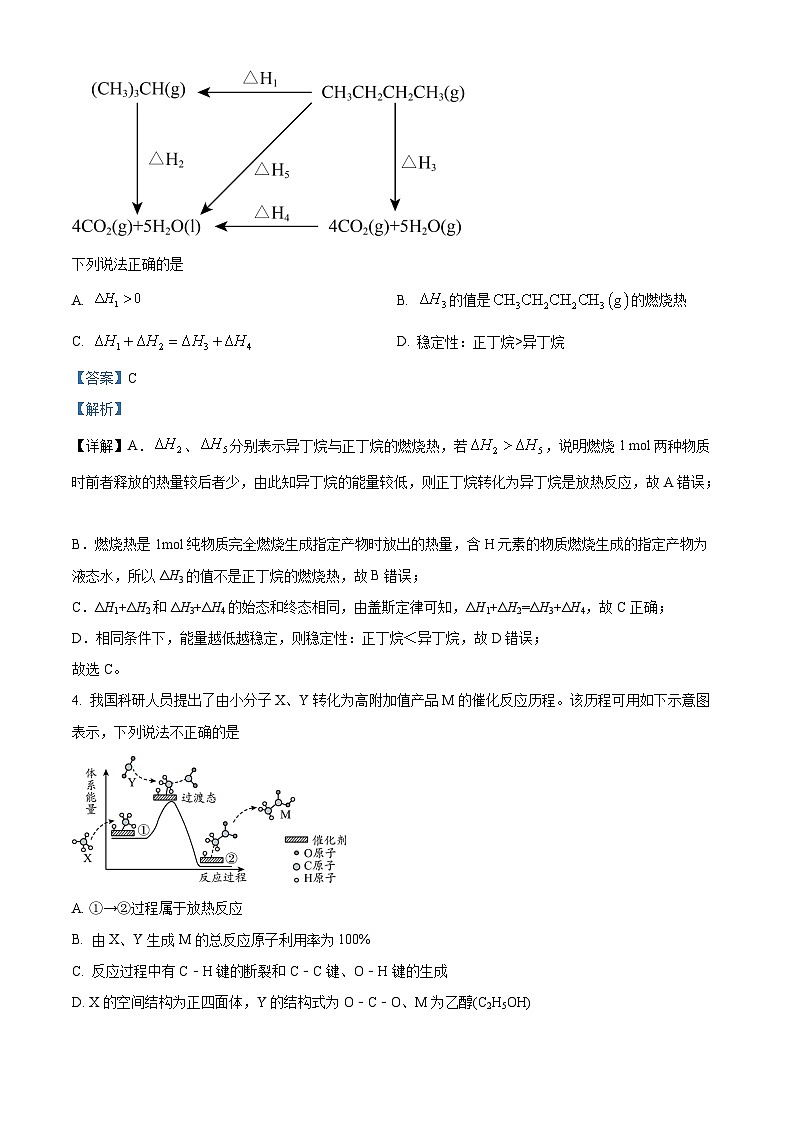 四川省内江市威远中学校2024-2025学年高二上学期期中考试 化学试题 Word版含解析第2页