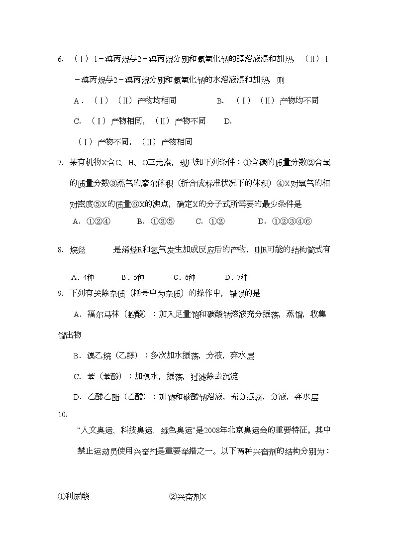 2022年广东省揭阳11高二化学上学期期中考试新人教版会员独享第2页
