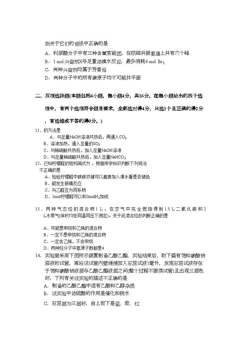 2022年广东省揭阳11高二化学上学期期中考试新人教版会员独享第3页