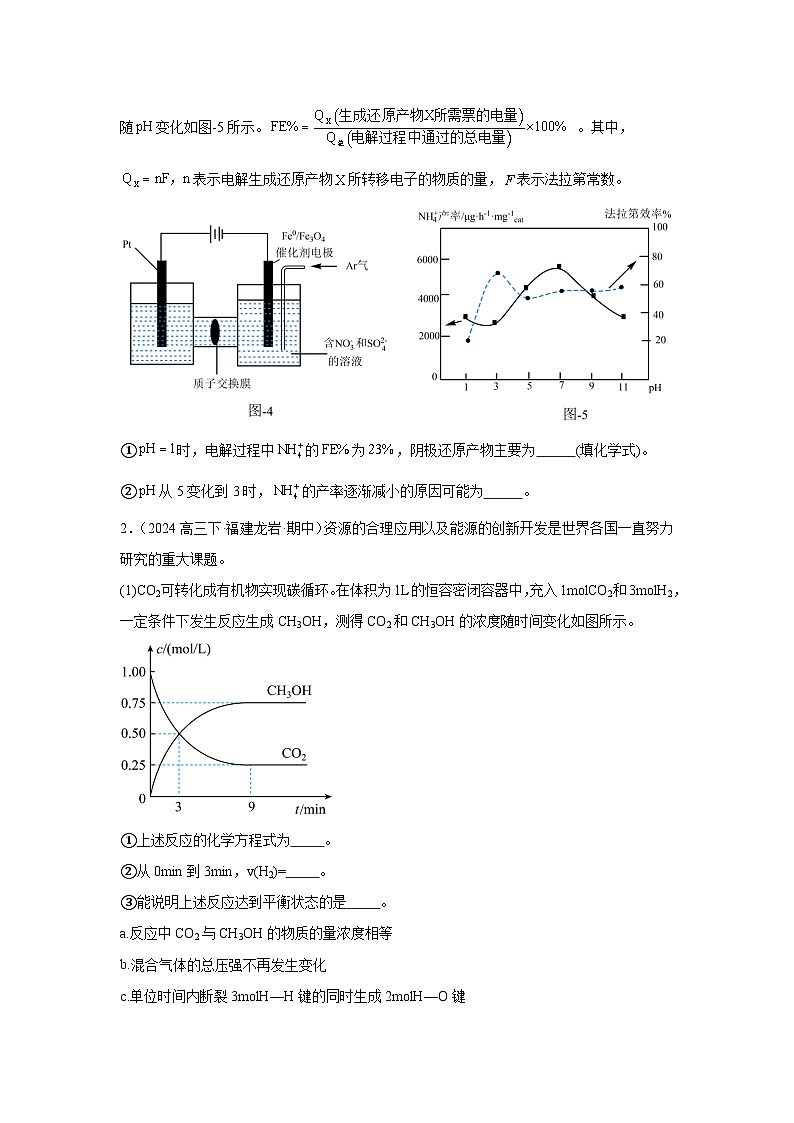 2025届高三化学一轮复习--- -化学反应原理综合题练习第2页