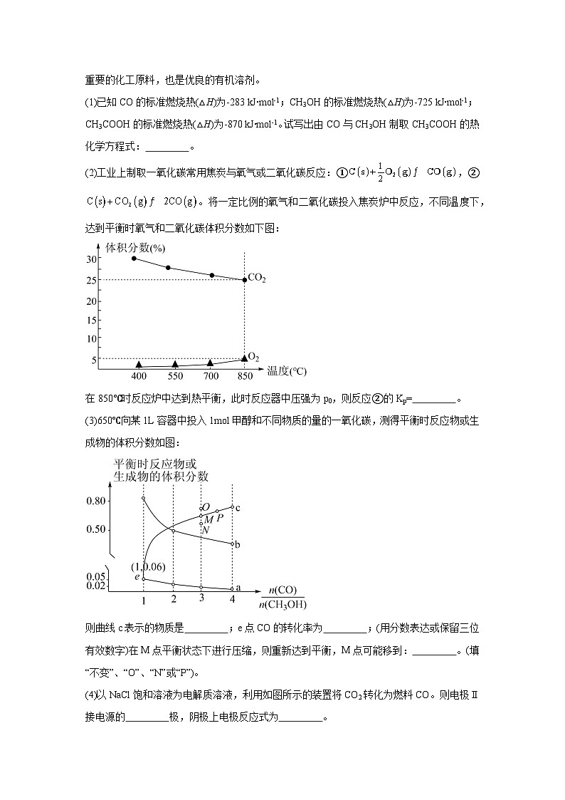 2025届高三化学二轮复习 ---化学反应原理综合题 讲义与练习第2页