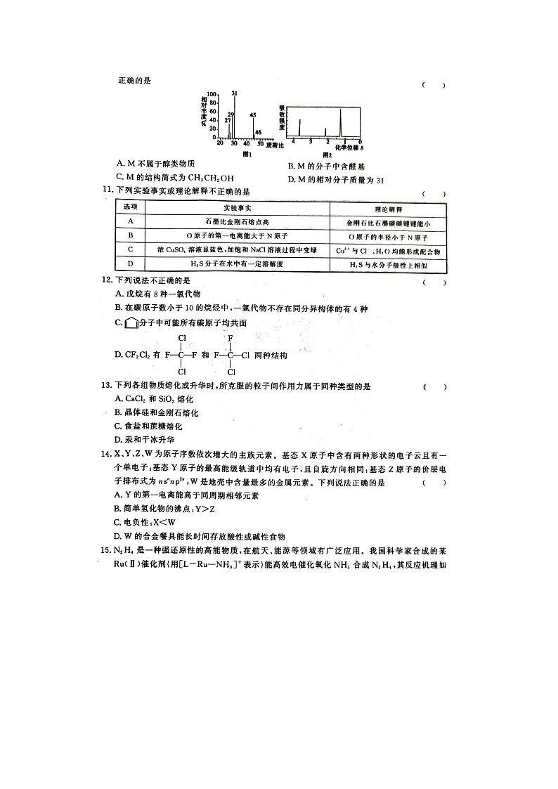 湖北省部分高中联考协作体2023-2024学年高二下学期期中考试化学试卷03