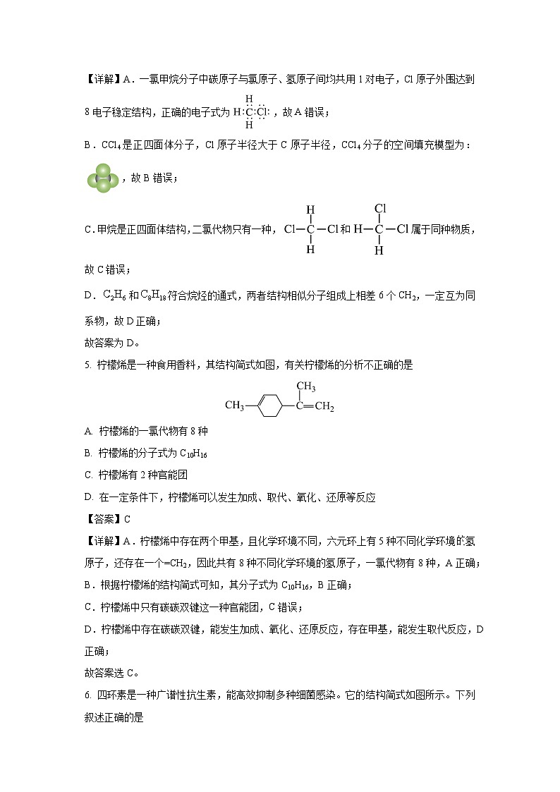 江苏省南京市五校2023-2024学年高二下学期期中联考化学试卷(解析版)第3页