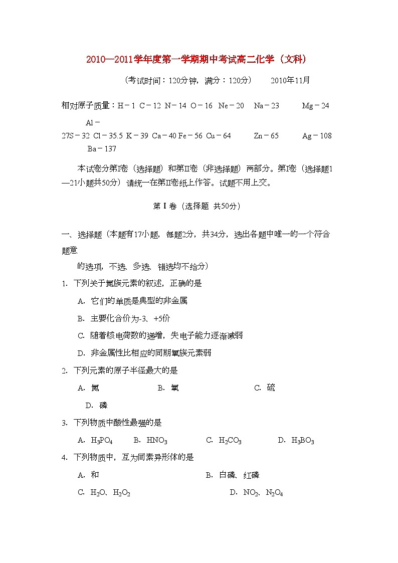 2022年广西北海市合浦教研室11高二化学上学期期中考试文旧人教版01