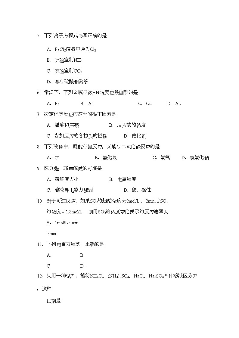 2022年广西北海市合浦教研室11高二化学上学期期中考试文旧人教版02