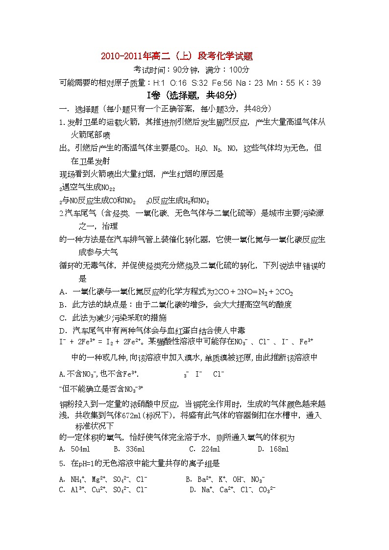 2022年广西桂林11高二化学上学期期中考试理旧人教版会员独享01