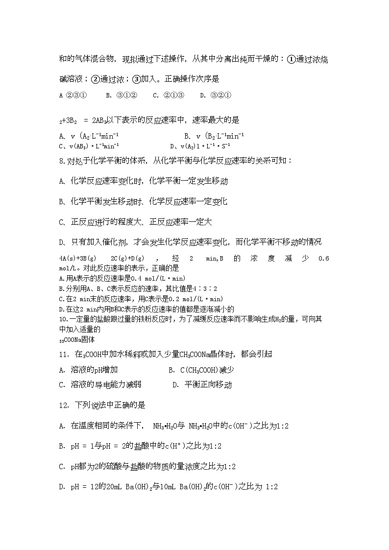 2022年广西桂林11高二化学上学期期中考试理旧人教版会员独享02