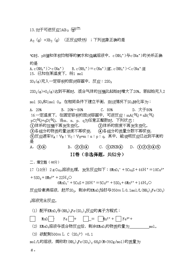 2022年广西桂林11高二化学上学期期中考试理旧人教版会员独享03