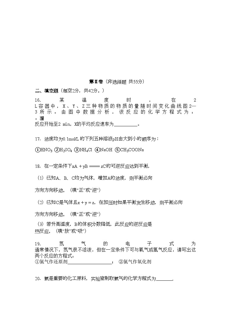 2022年广西桂林11高二化学上学期期中考试文旧人教版会员独享第3页