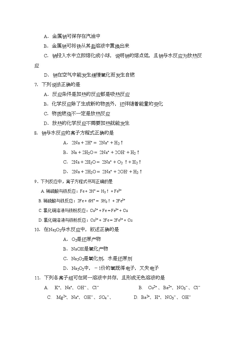 2022年广西合浦教研室高一化学上学期期中考试试题旧人教版第2页