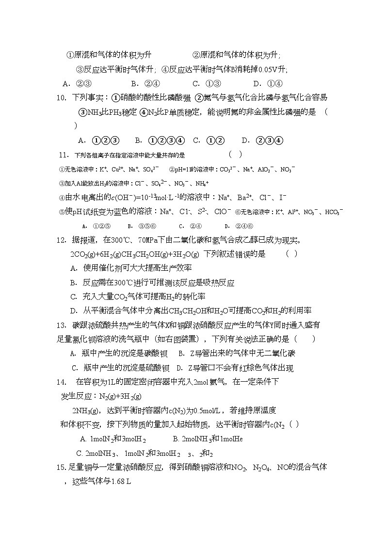 2022年河北省藁城市第学高三化学第三次月考试卷旧人教版会员独享第3页