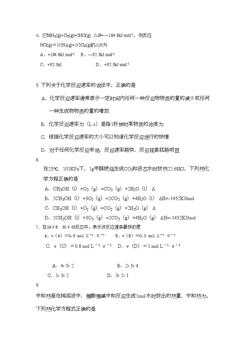 2022年河南省焦作市修武11高二化学上学期期中考试会员独享第2页