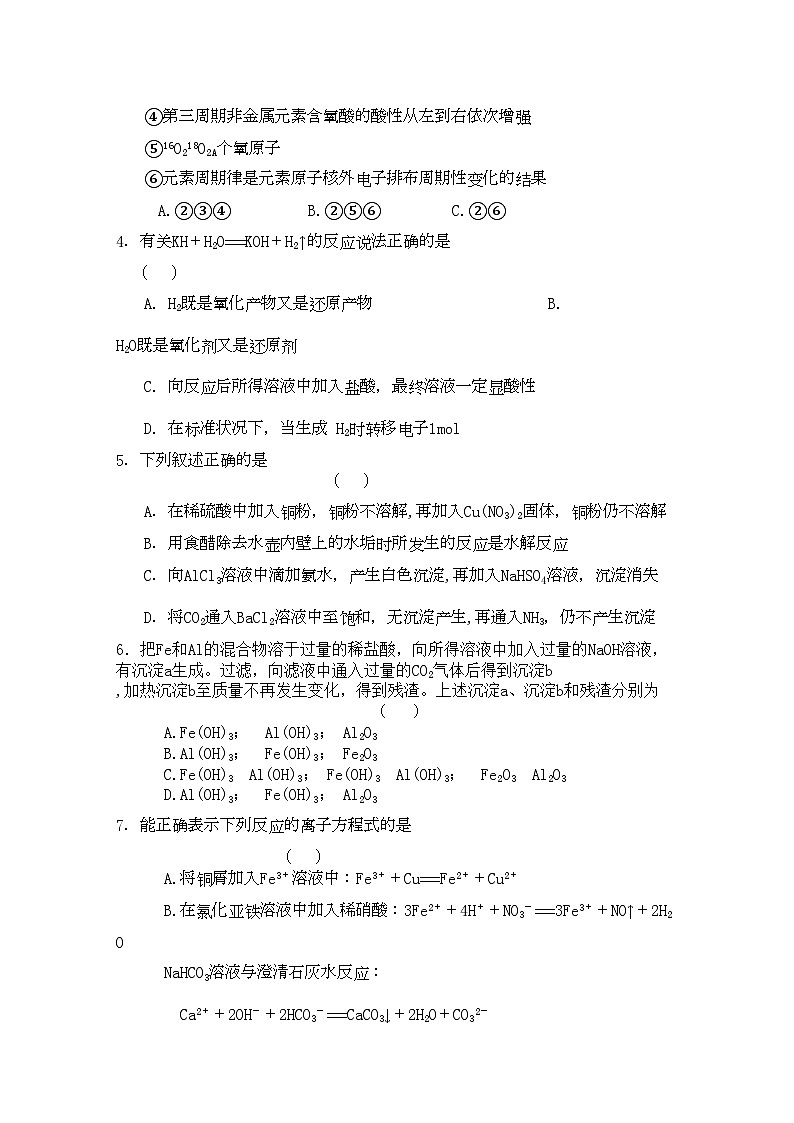 2022年河南省周口市高三化学期中考试第2页