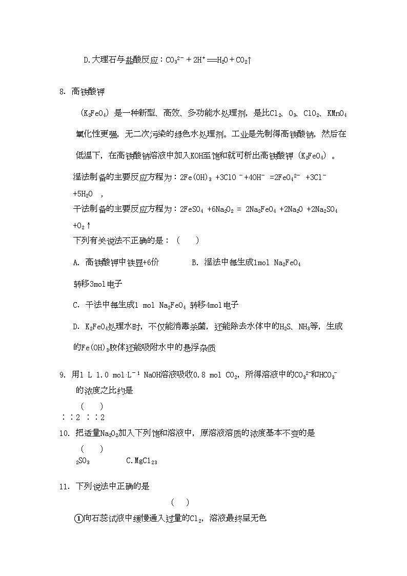 2022年河南省周口市高三化学期中考试第3页