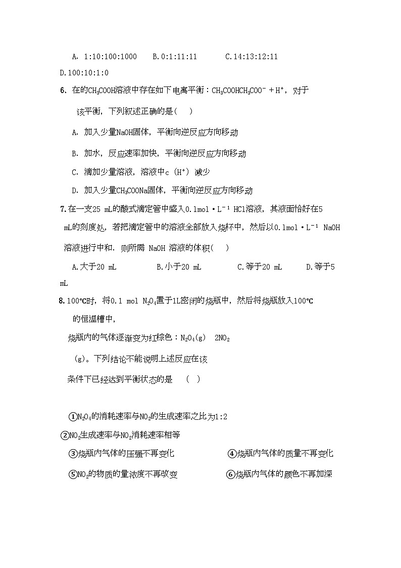 2022年黑龙江省林口11高二化学上学期期中考试会员独享第2页