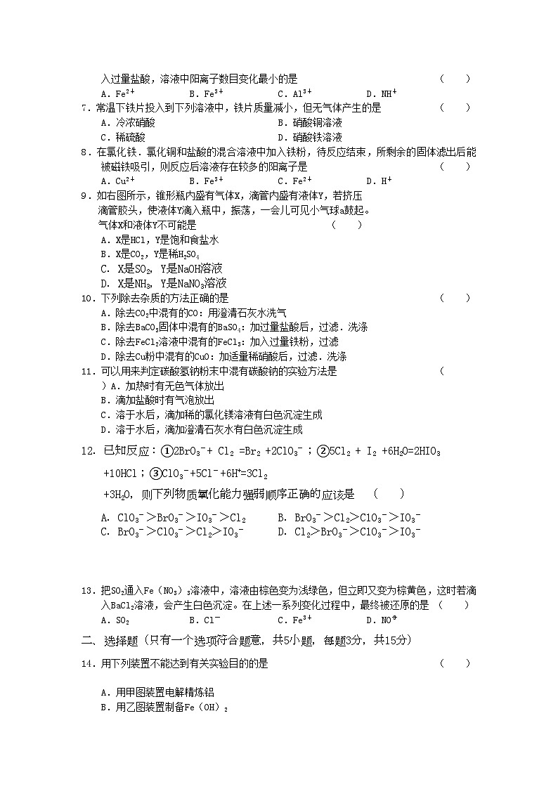 2022年黑龙江五校联谊高三化学上学期期中考试新人教版第2页