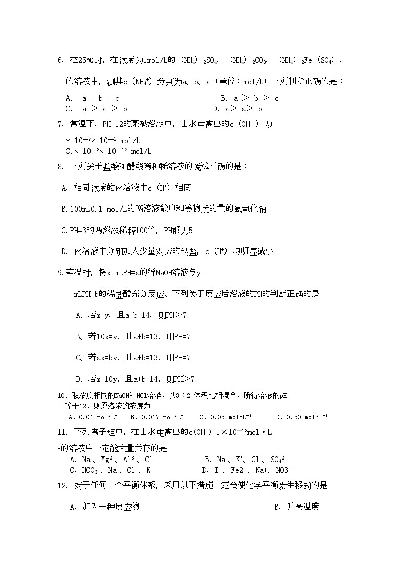 2022年湖北省赤壁市蒲圻高中11高二化学上学期期中考试会员独享02