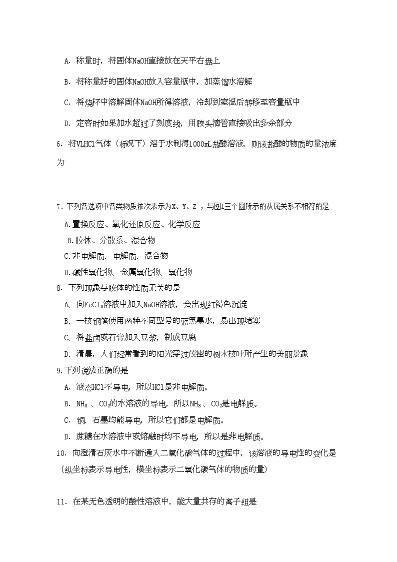 2022年湖北省赤壁市蒲圻高中11高一化学上学期期中考试会员独享第2页