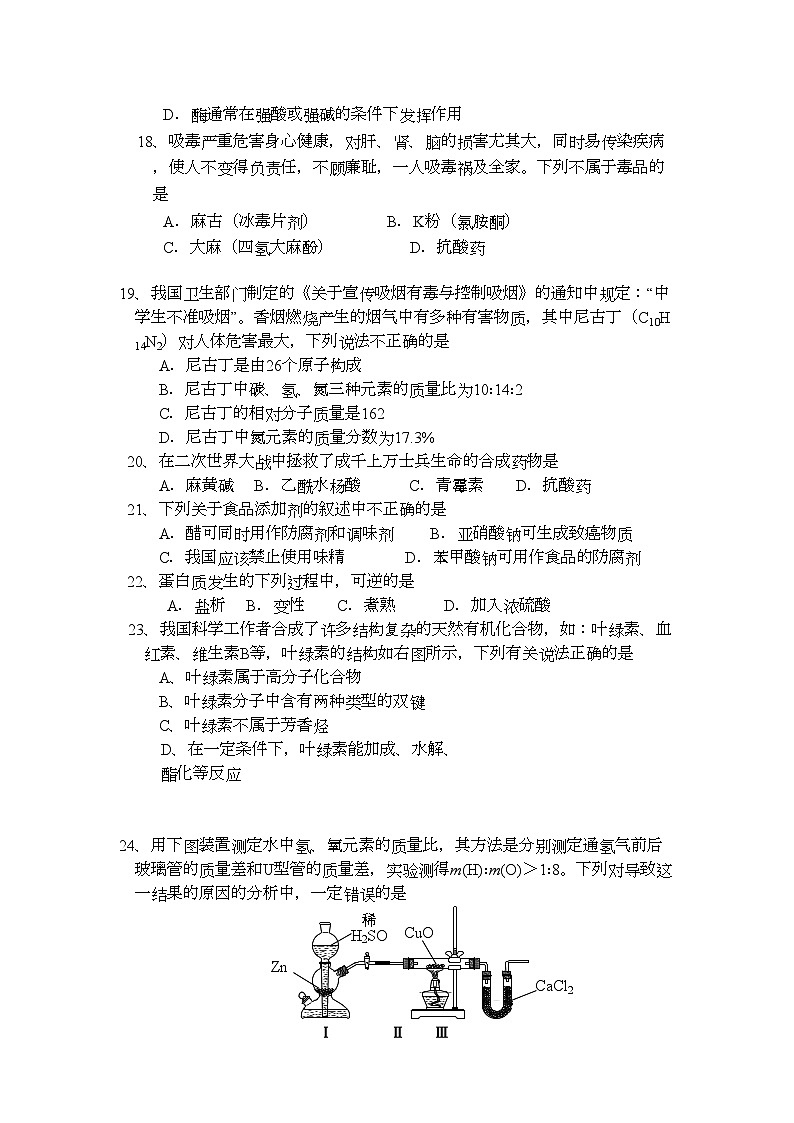 2022年湖南浏阳11高二化学上学期期中考试理新人教版会员独享03