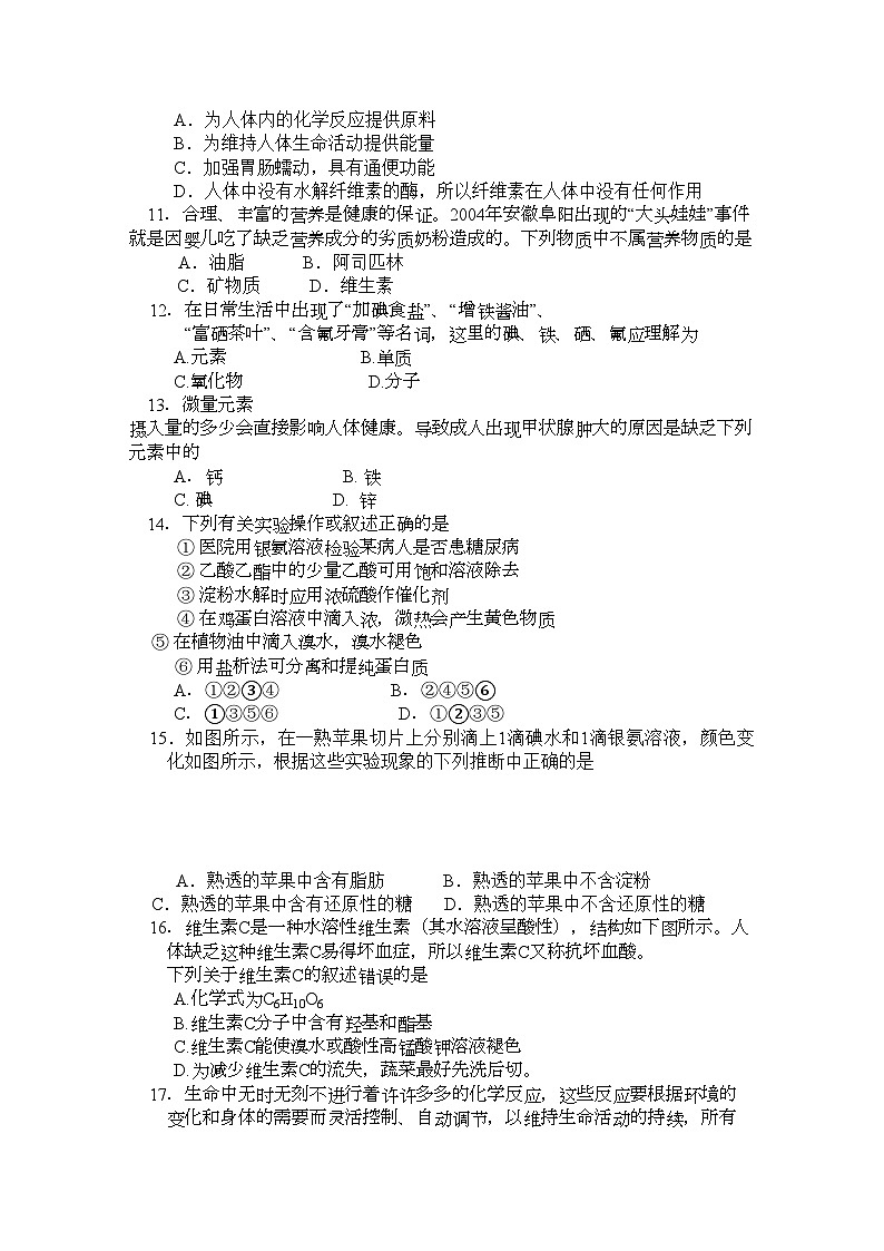 2022年湖南浏阳11高二化学上学期期中考试文新人教版会员独享第2页