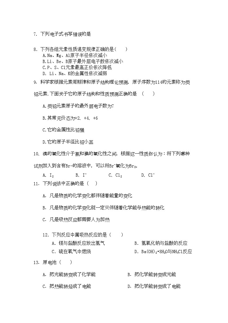 2022年湖南省桃源县11高一化学上学期期中考试A无答案新人教版第2页