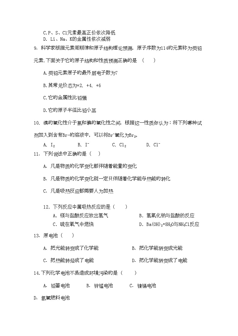 2022年湖南省桃源县11高一化学上学期期中考试B无答案新人教版第2页