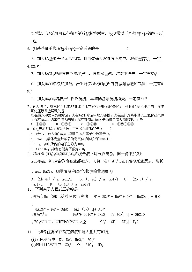 2022年湖南双峰高三化学第三次月考新人教版第2页