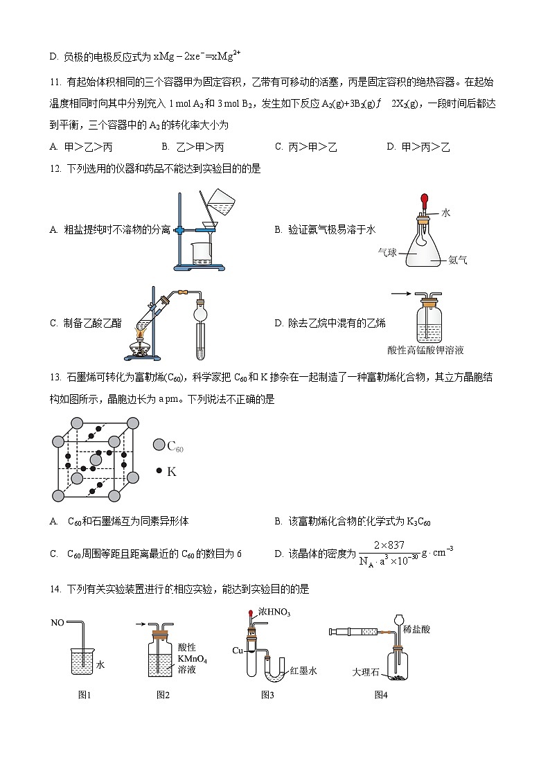 2025广东省三校“决胜高考，梦圆乙巳”高三上学期第一次联合模拟考试化学含解析03