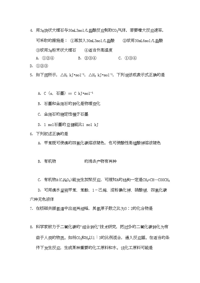 2022年江苏省滨海11高二化学第一学期期中考试实验班会员独享第2页
