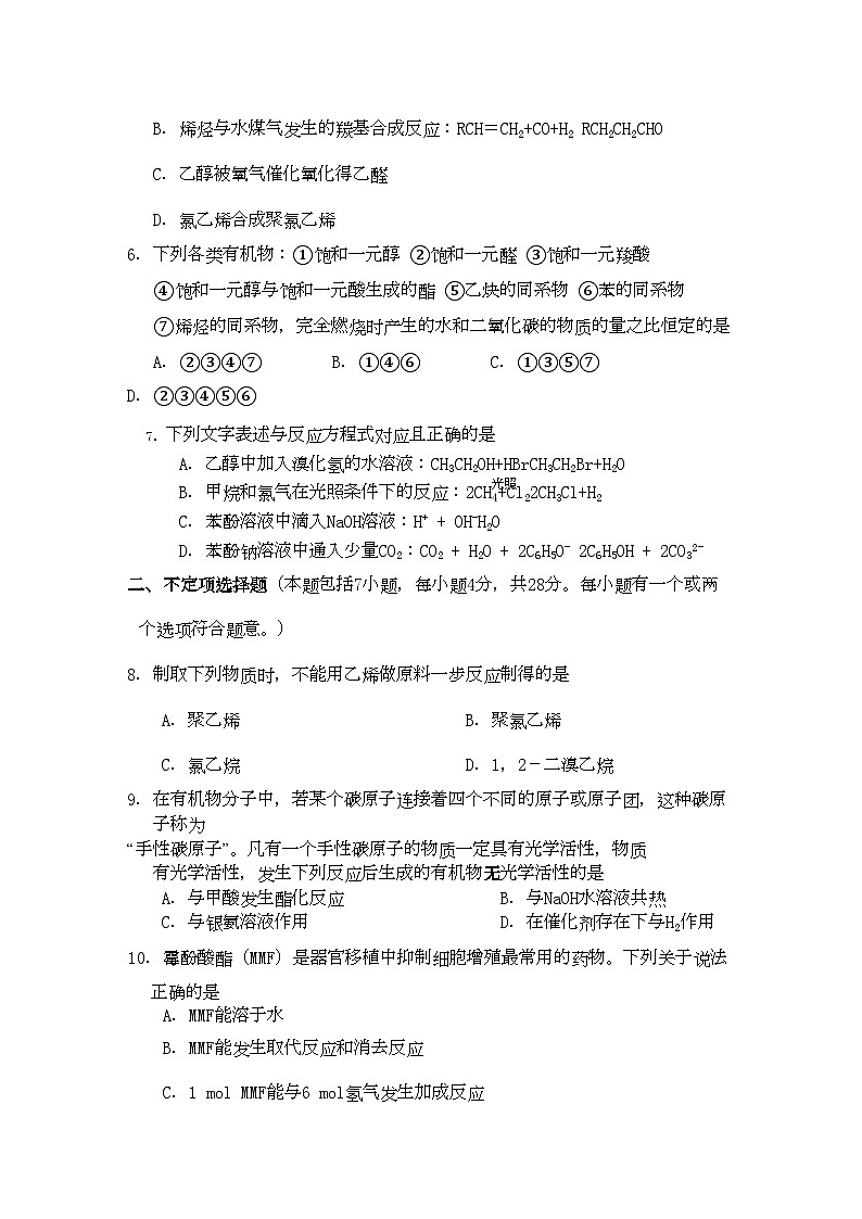 2022年江苏省常州市横山桥高级11高一化学上学期期中考试苏教版会员独享第2页