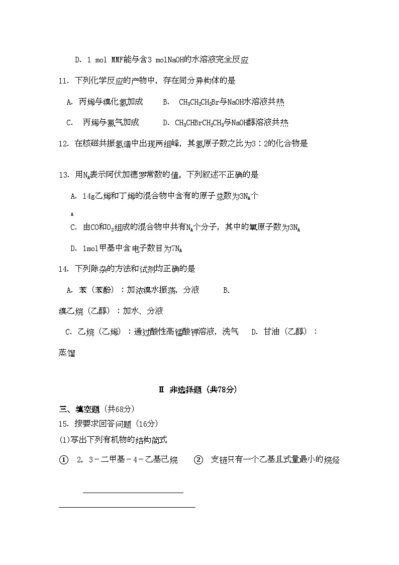 2022年江苏省常州市横山桥高级11高一化学上学期期中考试苏教版会员独享第3页