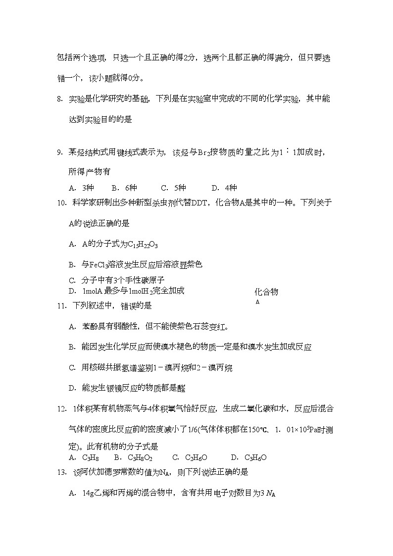 2022年江苏省连云港新海高级11高二化学上学期期中考试新人教版选修会员独享第3页
