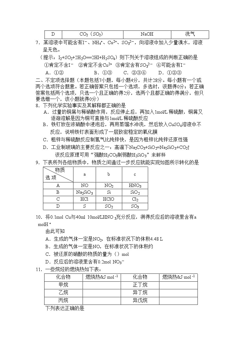 2022年江苏省盐城高三化学上学期期中考试新人教版会员独享第2页