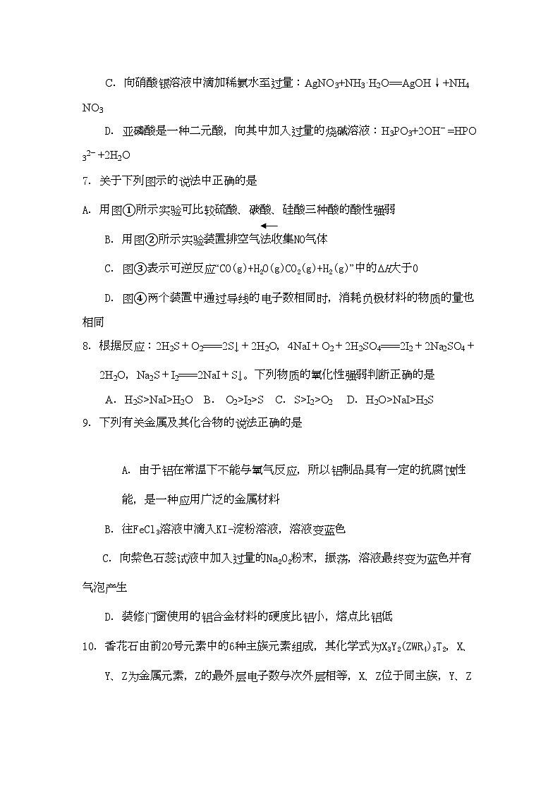2022年江西省白鹭洲高三化学上学期期中考试新人教版会员独享第3页