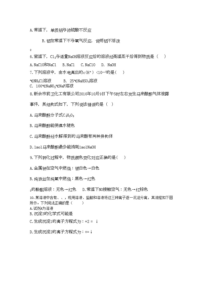 2022年江西省吉安高三化学上学期期中考试新人教版第2页