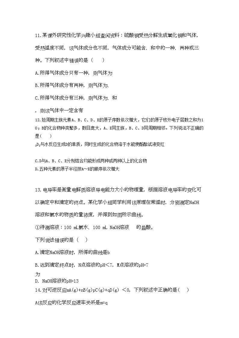 2022年江西省吉安高三化学上学期期中考试新人教版第3页