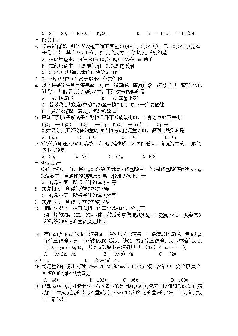 2022年江西省萍乡市安源高三化学上学期期中考试新人教版会员独享第2页