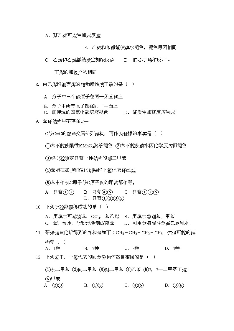 2022年辽宁省大连市第二十上学期高二化学期中考试会员独享第2页