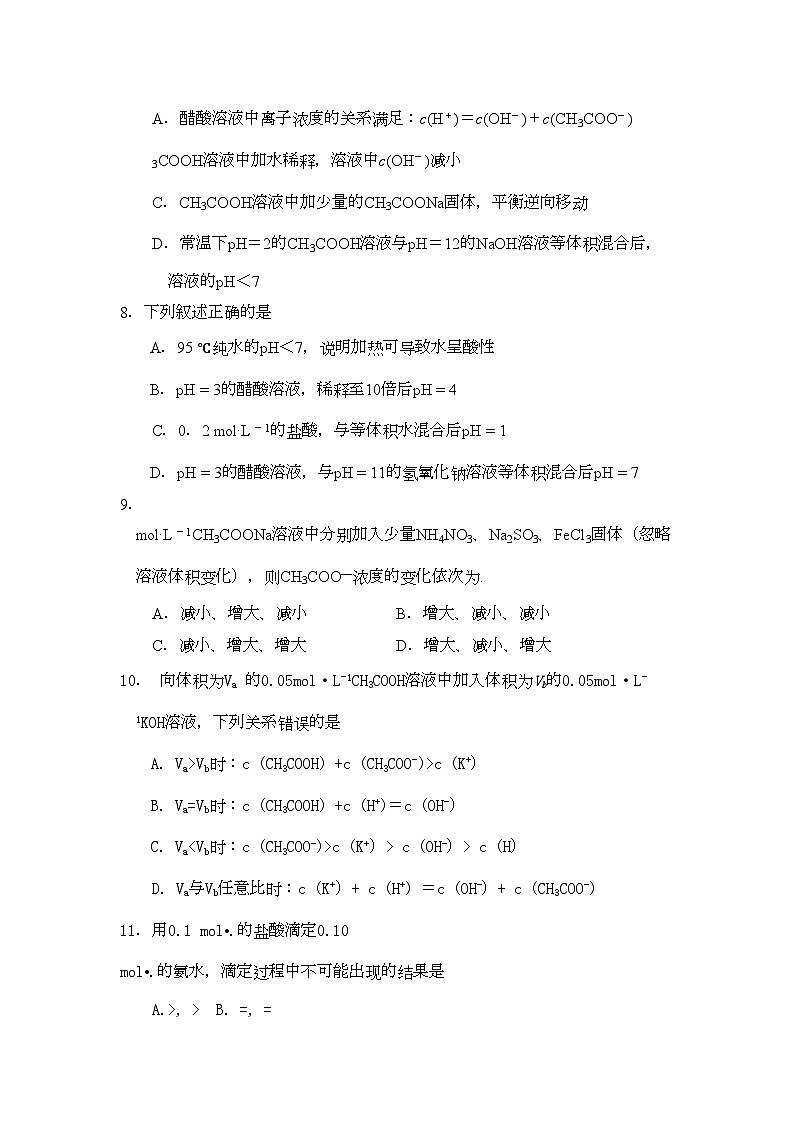 2022年辽宁省抚顺县高中高二化学上学期期中考试会员独享第2页
