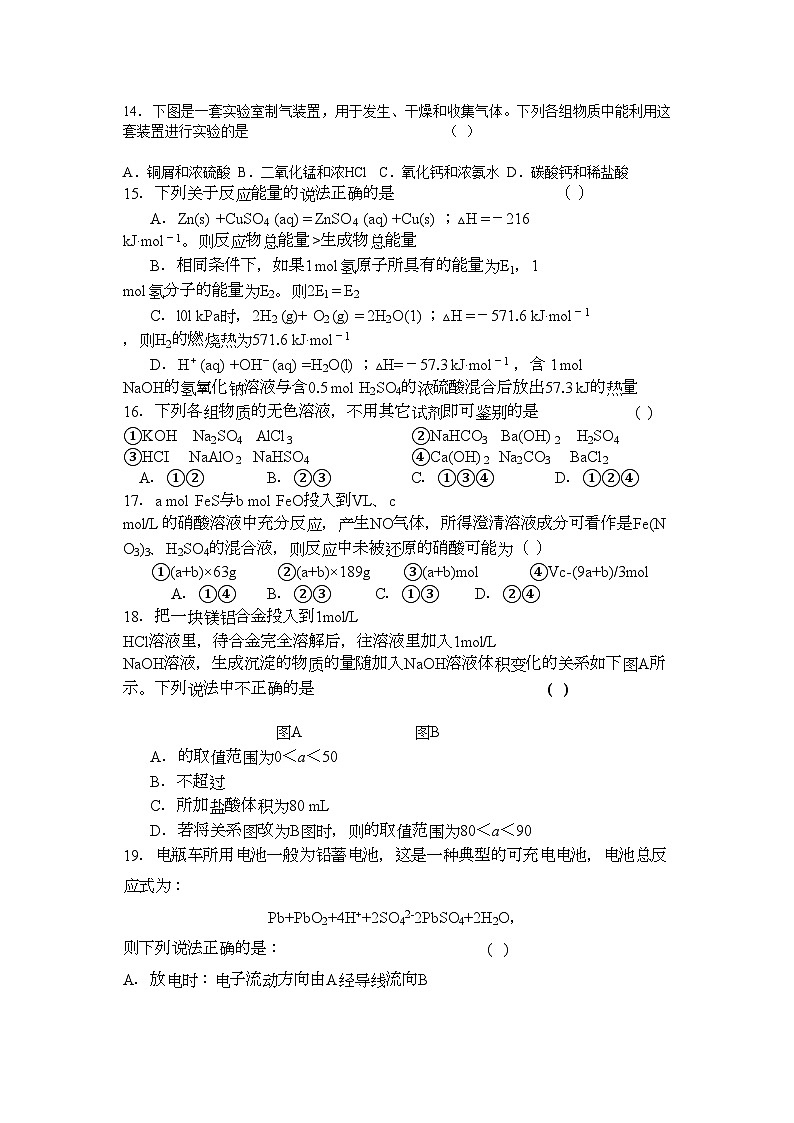 2022年辽宁省沈阳高三化学上学期第三次阶段考试会员独享第3页