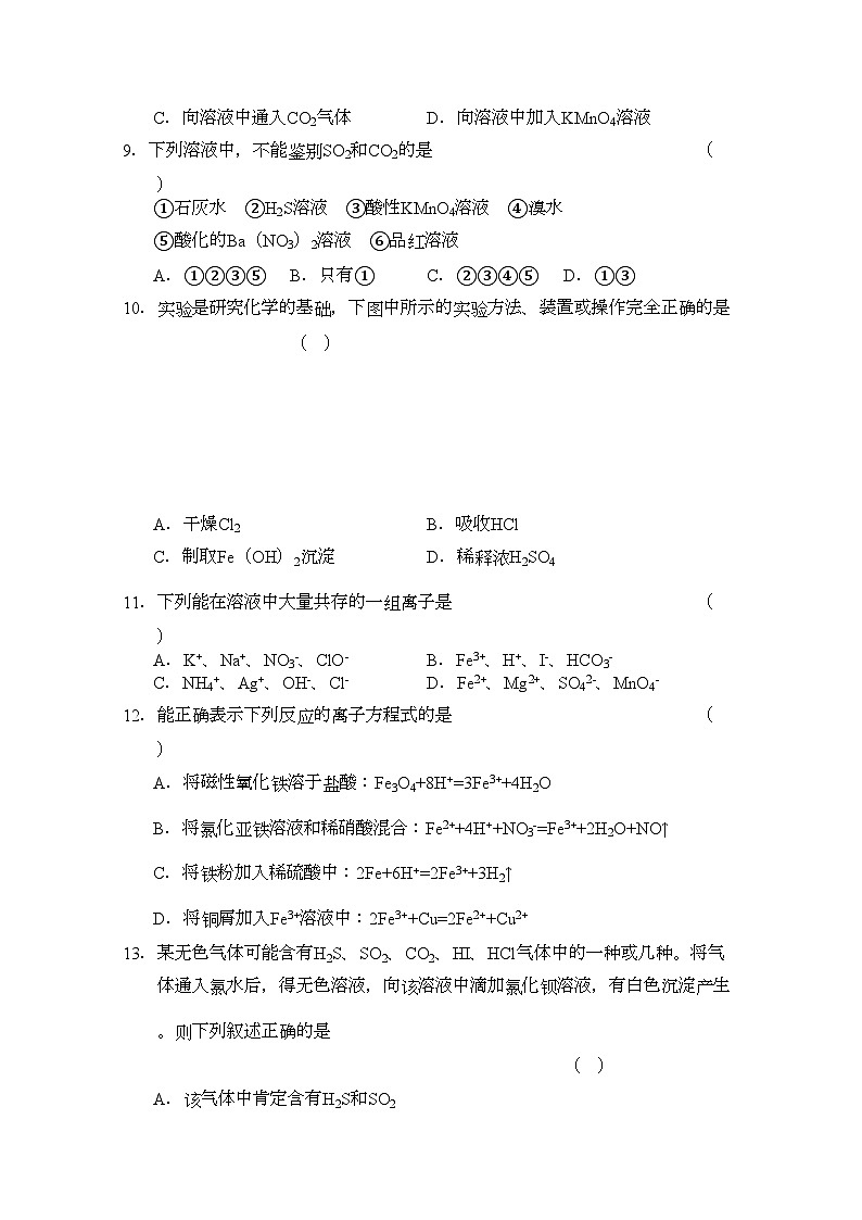 2022年山东省烟台市高三化学上学期模块检测第3页