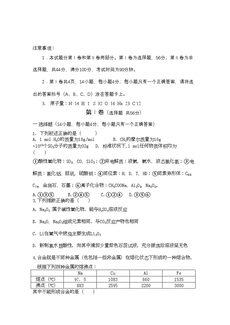 2022年山东省淄博高三化学上学期期中考试无答案第1页