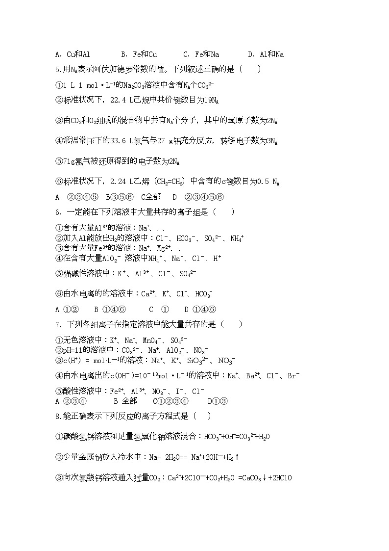 2022年山东省淄博高三化学上学期期中考试无答案第2页