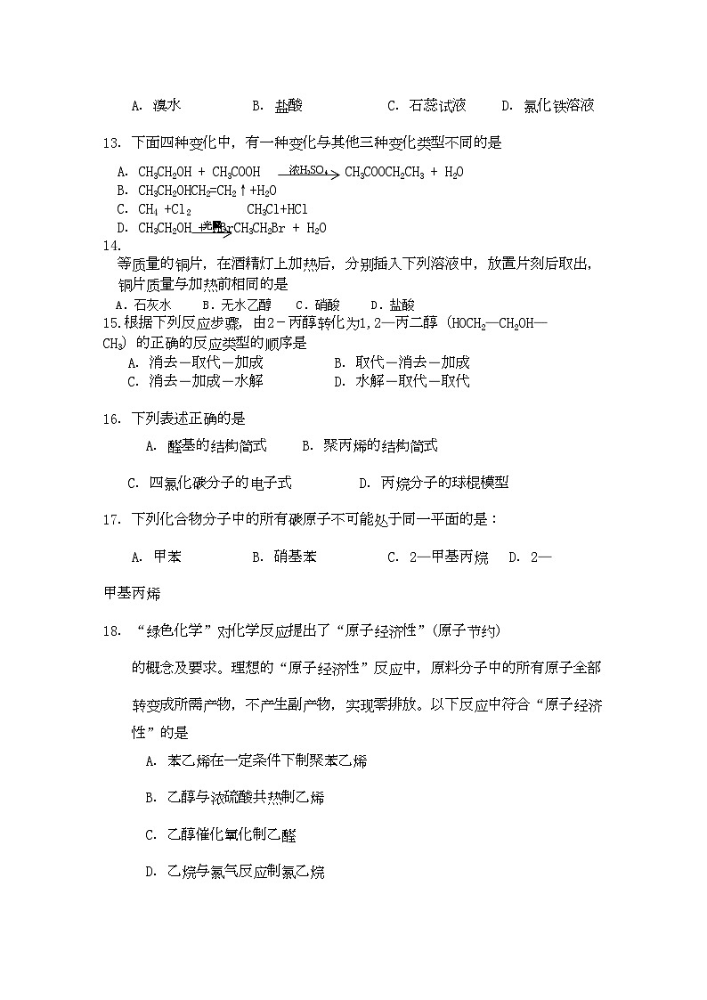 2022年陕西省宝鸡高二化学上学期期中考试新人教版会员独享第3页