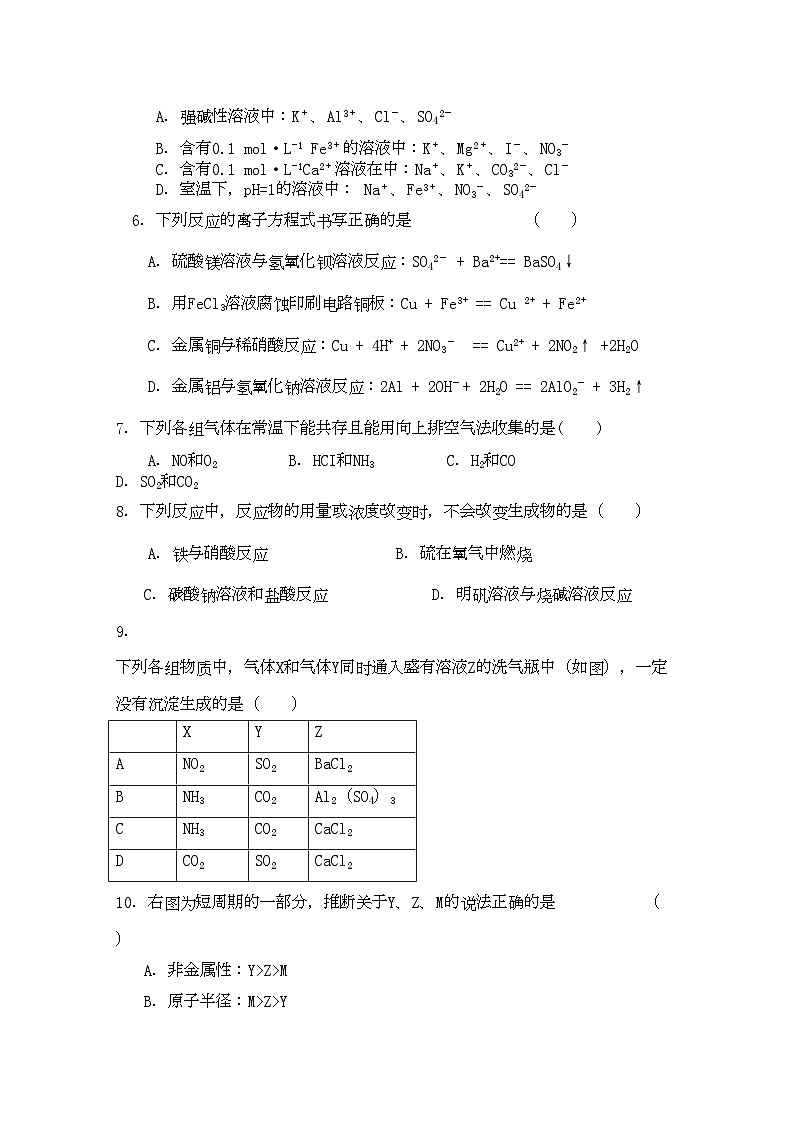 2022年陕西省西安交大阳光高三化学第一学期期中考试新人教版会员独享第2页