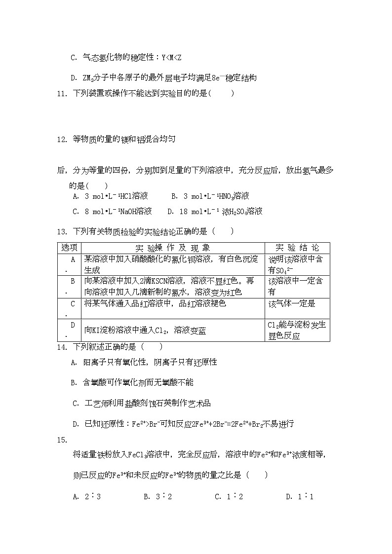 2022年陕西省西安交大阳光高三化学第一学期期中考试新人教版会员独享第3页