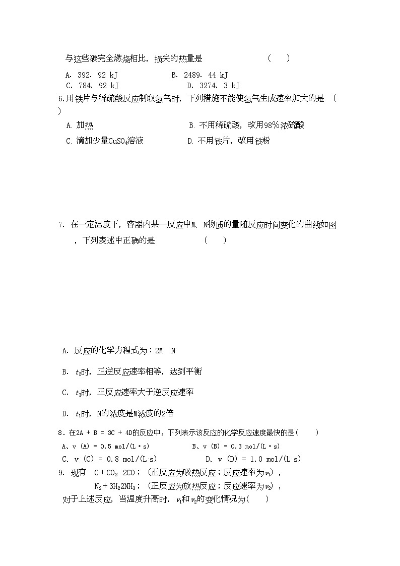 2022年陕西省兴平市秦岭高二化学上学期期中考试无答案理新人教版第2页