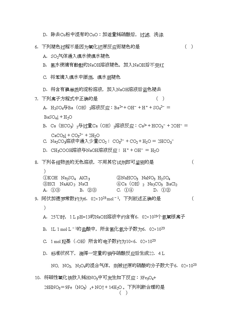 2022年陕西省长安高三化学第二次质量检测新人教版会员独享第2页
