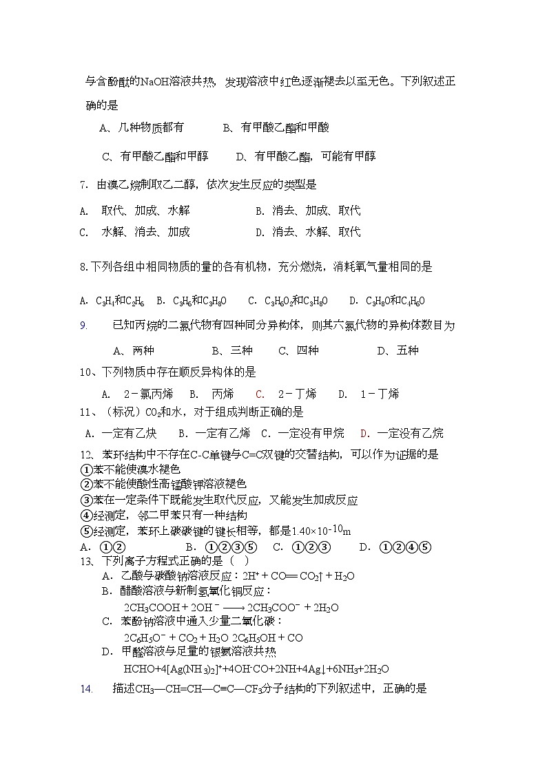 2022年云南省玉溪11高二化学上学期期中考试理新人教版会员独享第2页